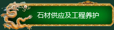ʯĹӦ